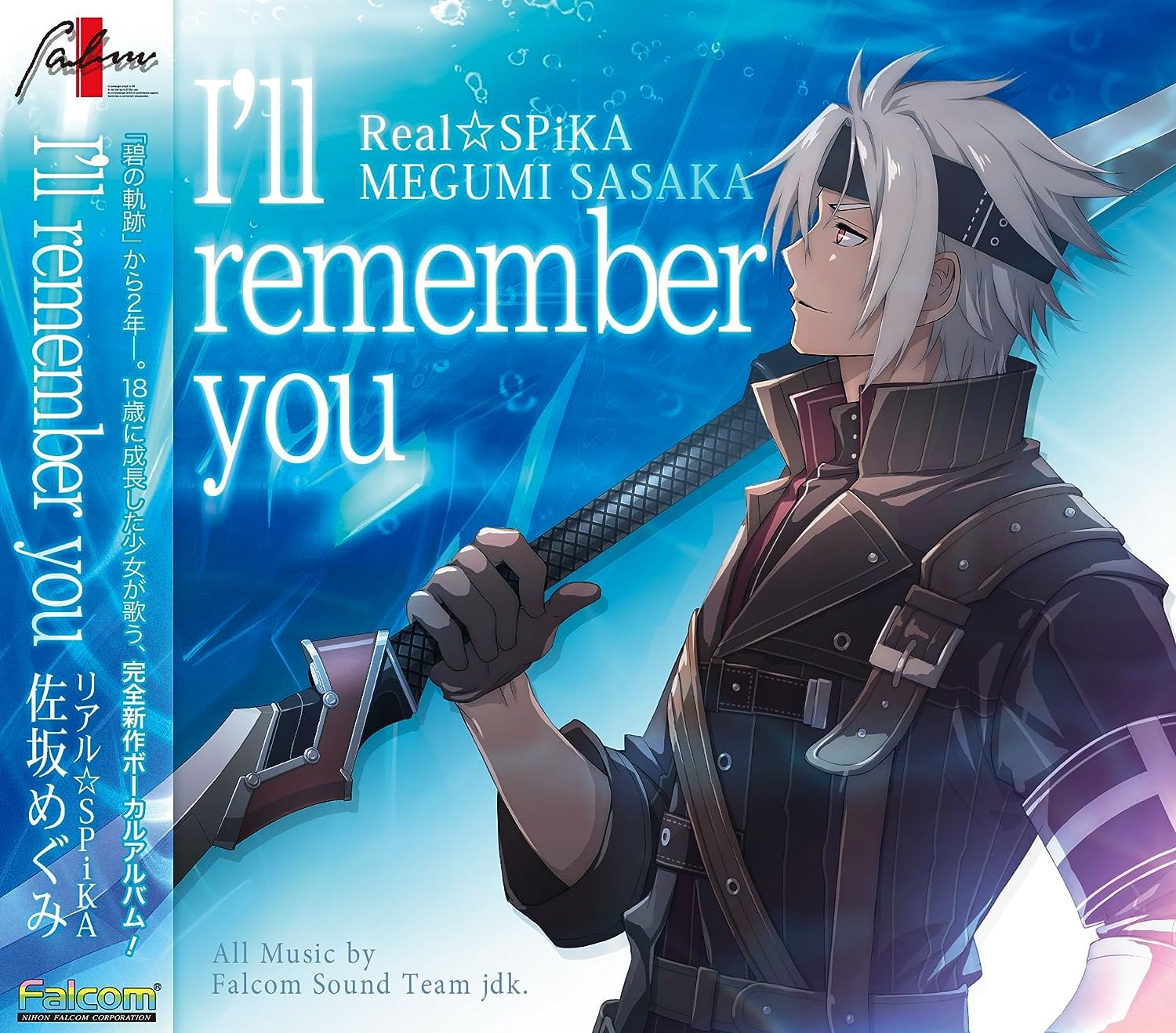 [160115]『碧の軌跡Evolution』『閃の軌跡II』『東亰ザナドゥ』I’ll remember you リアルSPiKA／佐坂めぐみ[320K]-ACG-二次元游戏动漫视频分享平台