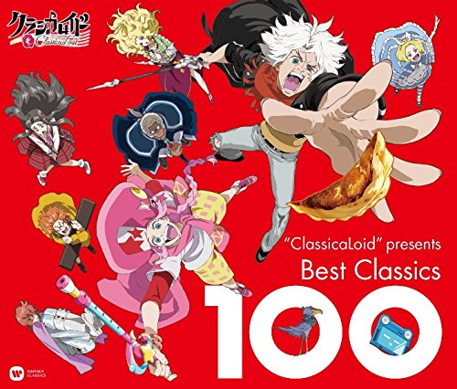 [170906][Classica Loid精选古典100曲集6CD]ClassicaLoid Presents ベスト・クラシック100[320K]-ACG-二次元游戏动漫视频分享平台