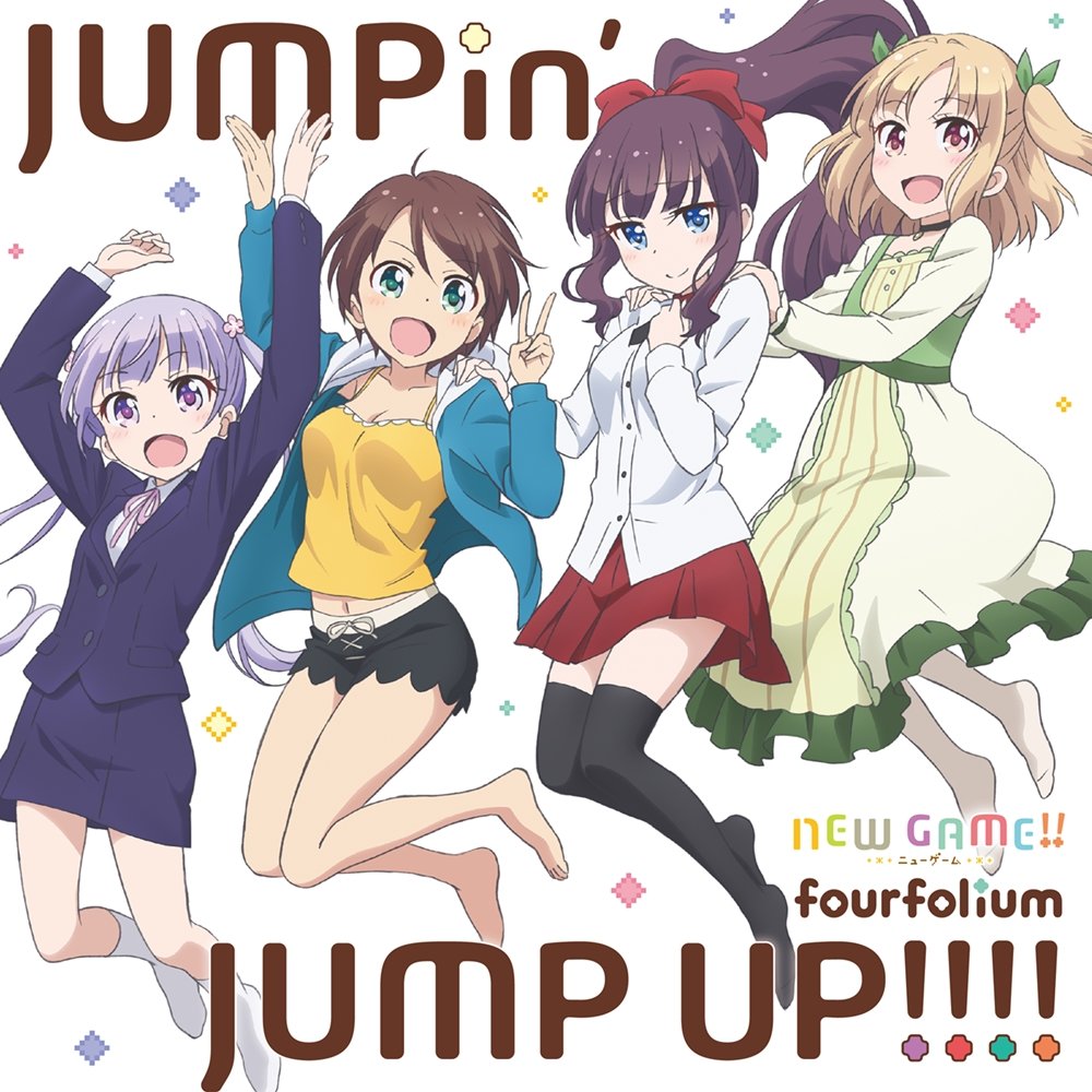 [170726]TVアニメ『NEW GAME!!』ED片尾曲「JUMPin’ JUMP UP!!!!」／fourfolium(高田憂希・山口愛戸田めぐみ・竹尾歩美)[320K+BK]-ACG-二次元游戏动漫视频分享平台