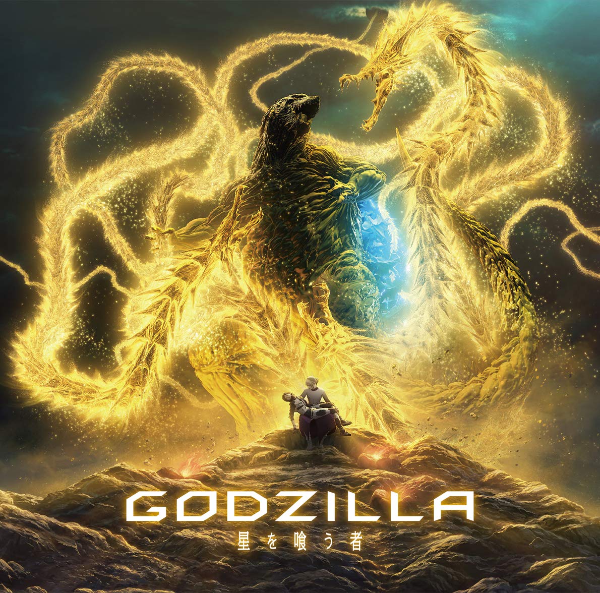 [181107]映画『GODZILLA 星を喰う者』主題歌「live and die」(アニメ盤)／XAI[320K]-ACG-二次元游戏动漫视频分享平台