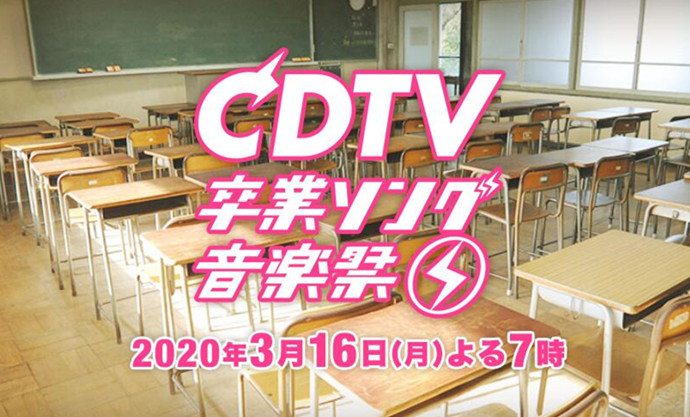 【东京不够热】200316 CDTV音乐祭2020 AKB48剪辑版 720P-ACG-二次元游戏动漫视频分享平台