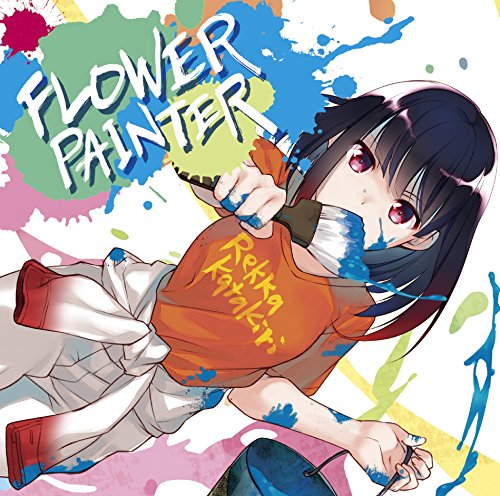 [170715]片霧烈火 FLOWER PAINTER[320K]-ACG-二次元游戏动漫视频分享平台