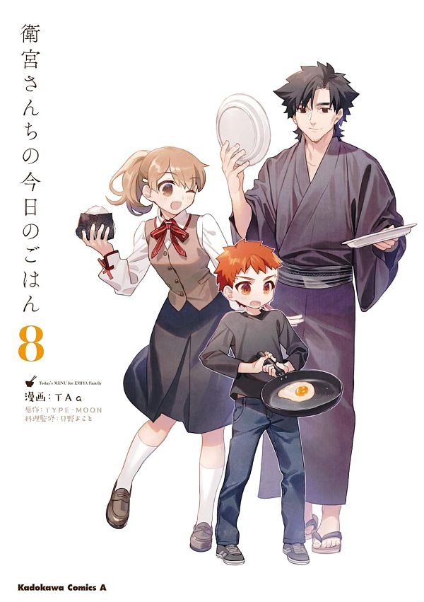 Emiya-san Chi no Kyou no Gohan Today’s Menu For Emiya Family by TaA (AciD) #4069104-ACG-二次元游戏动漫视频分享平台