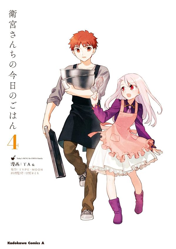 Emiya-san Chi no Kyou no Gohan Today’s Menu For Emiya Family by TaA (AciD) #4069100-ACG-二次元游戏动漫视频分享平台