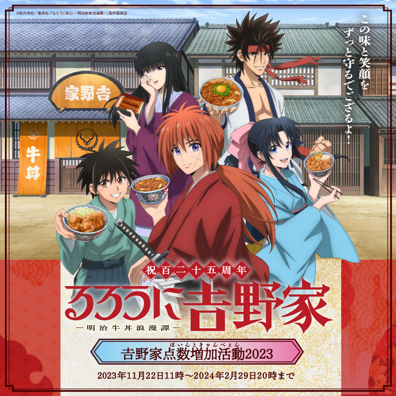 Rurouni Kenshin Meiji Swordsman Romantic Story #4063583-ACG-二次元游戏动漫视频分享平台