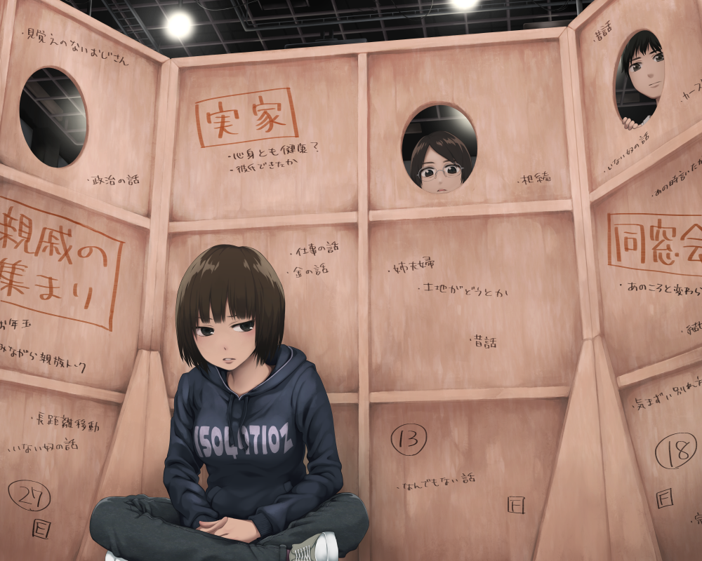 28 - やじるし - 「たまには顔出せよ」[pid=66859706]