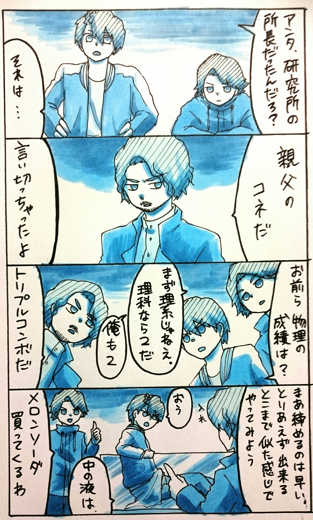 45 - ぁつき - 三人寄れば[pid=68987461]