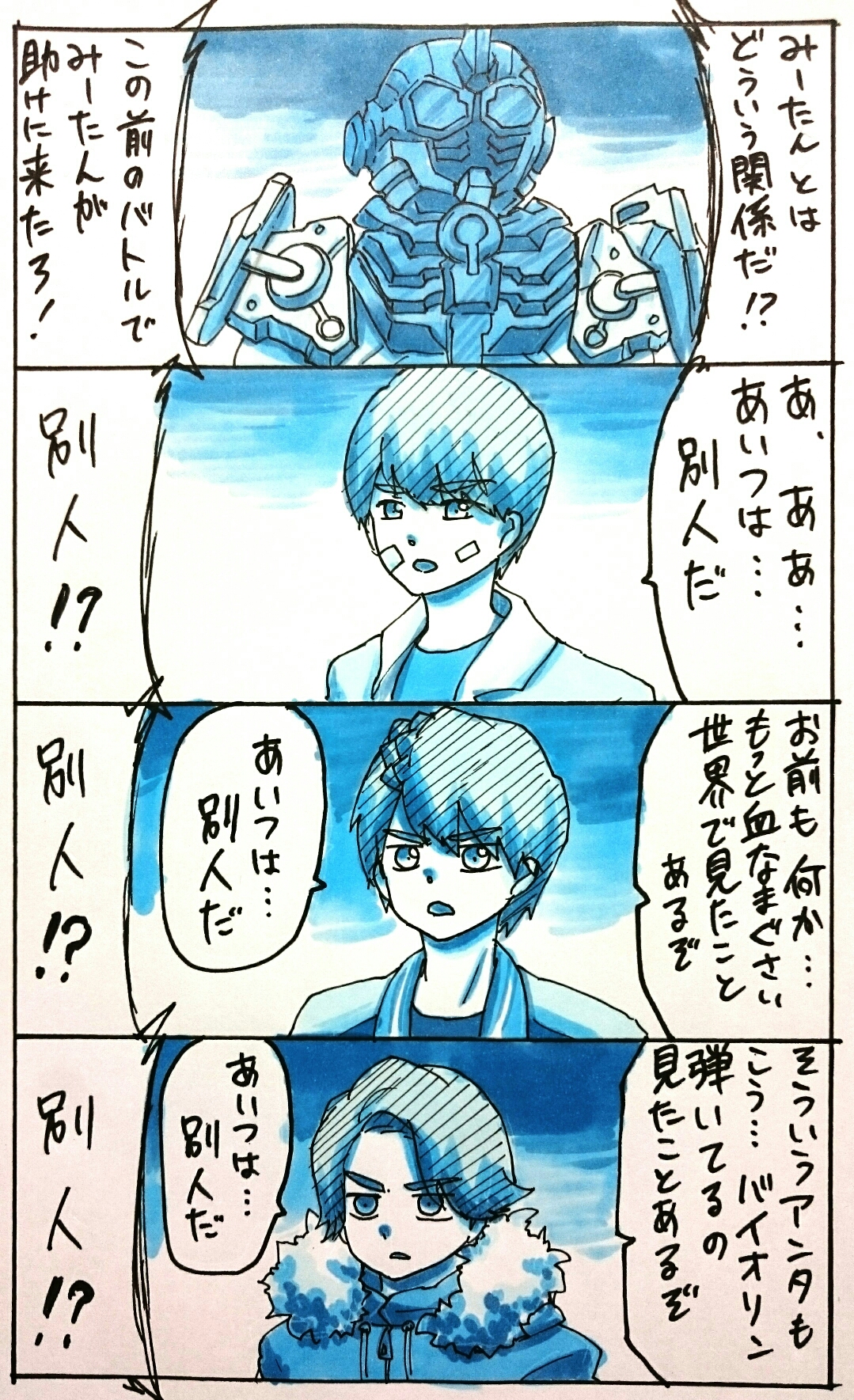 46 - ぁつき - 別人[pid=66951184]