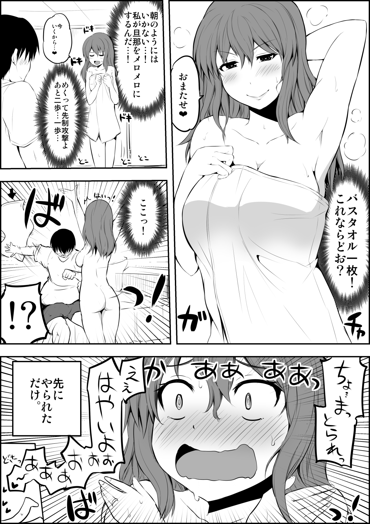 46 - 矢野トシノリ - 防御力ゼロの嫁の夜[pid=69115921]