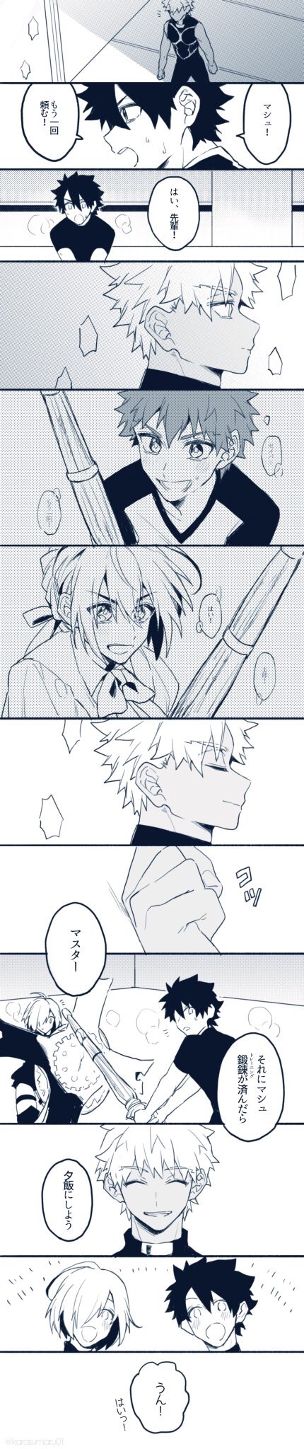 48 - 烏間ル - 【FGO 漫画】遠い思い出[pid=67596741]