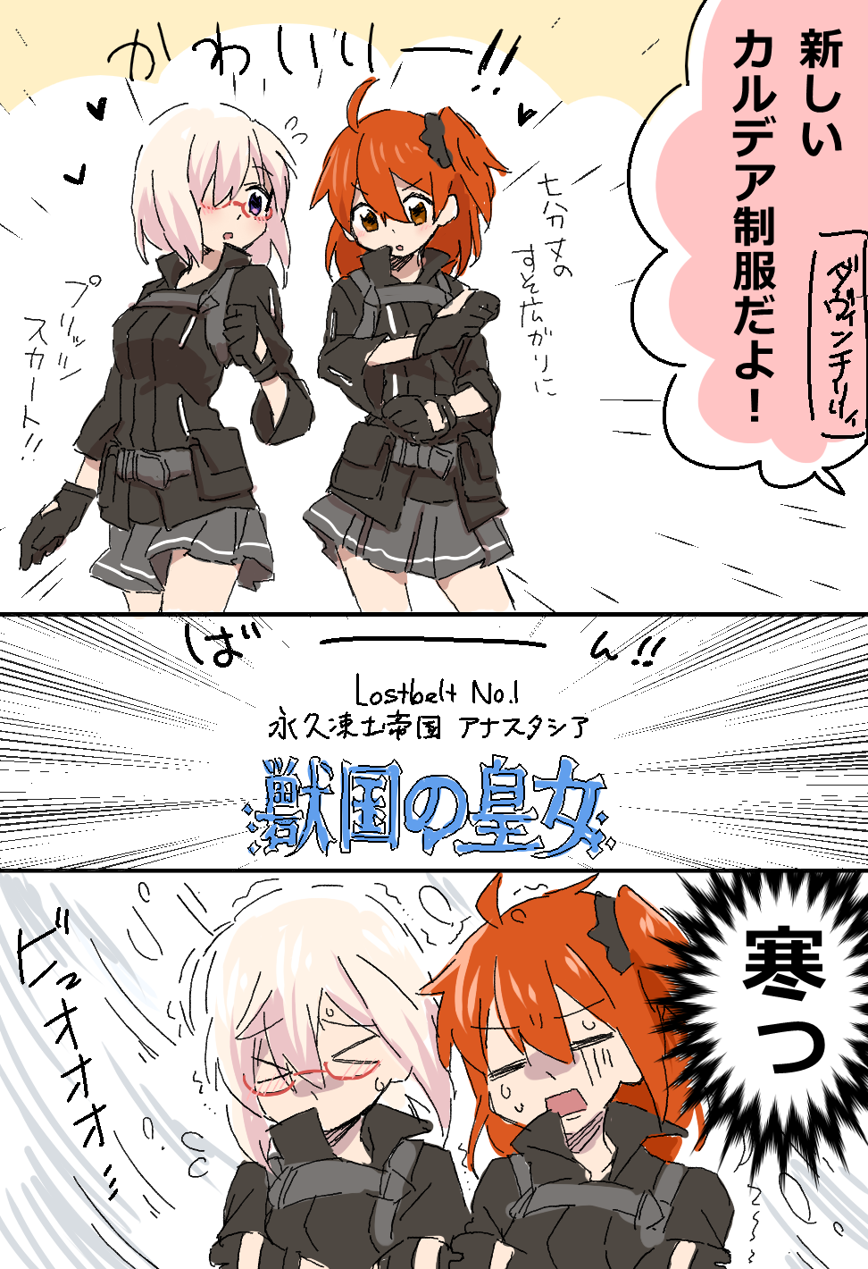 48 - 甘煮付鰯 - 新カルデア制服のぐだマシュ[pid=68073182]