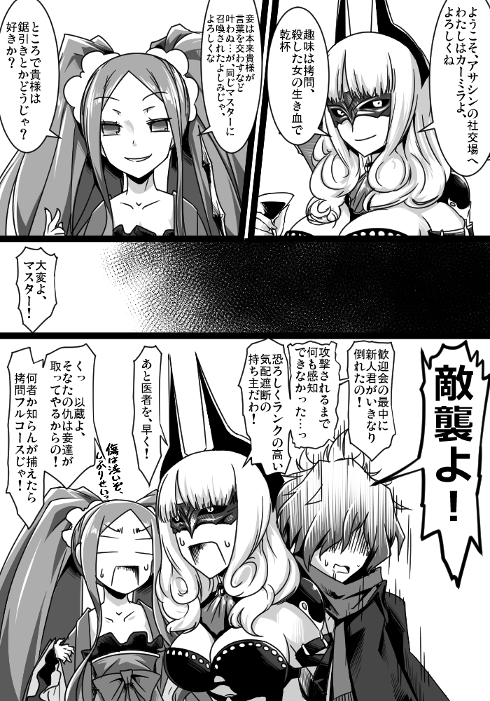 49 - TAKUTEKS - ふぁてご #125[pid=69487909]