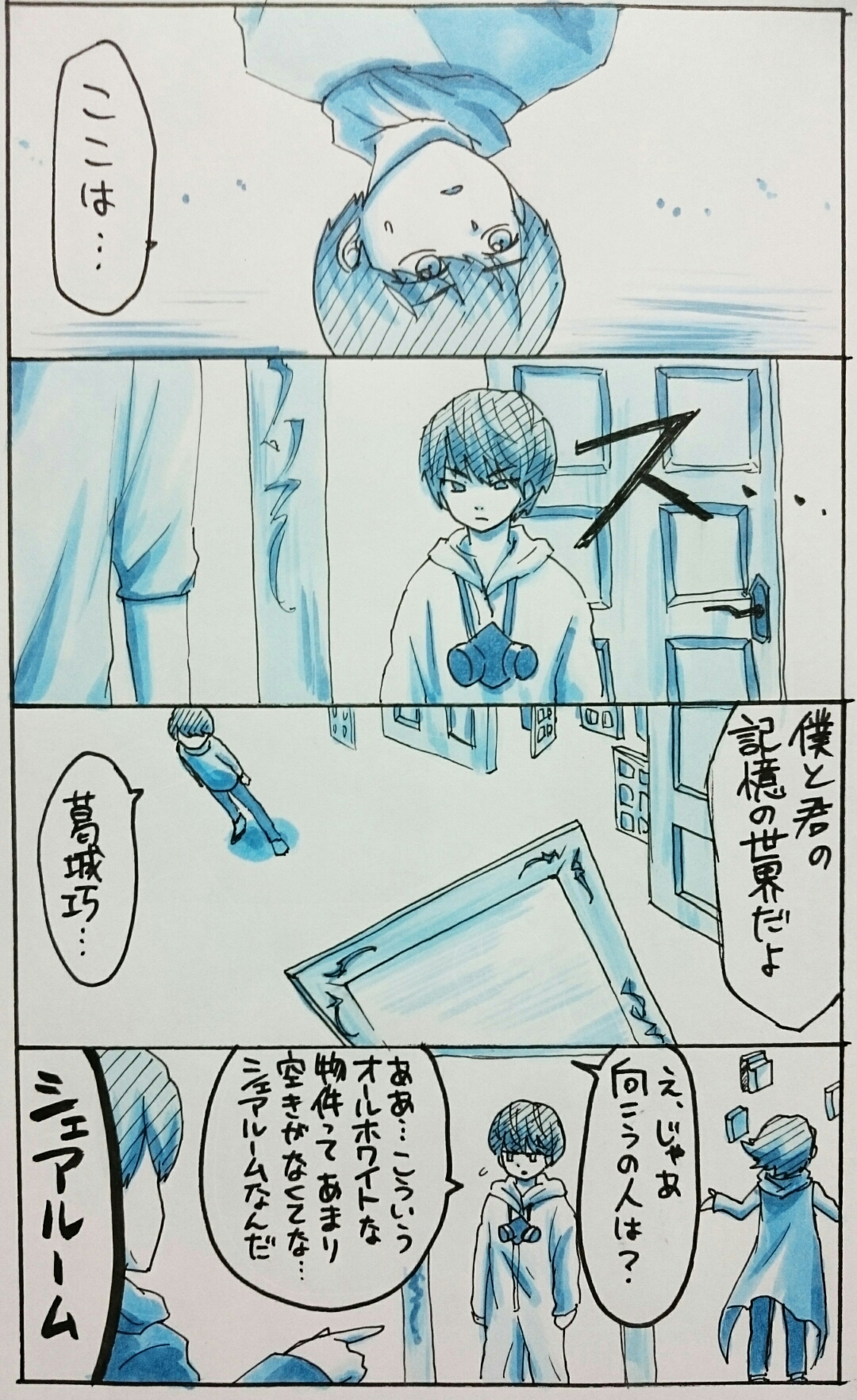 49 - ぁつき - シェア[pid=69512132]