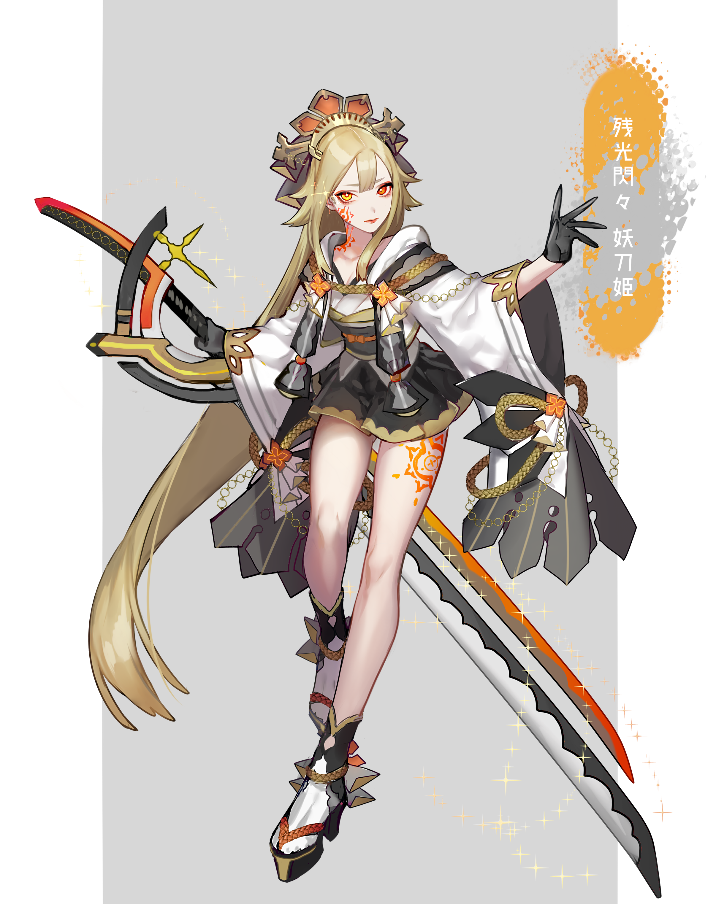 50 - loAlo - 妖刀姫 残光閃々 [pid=68056417]