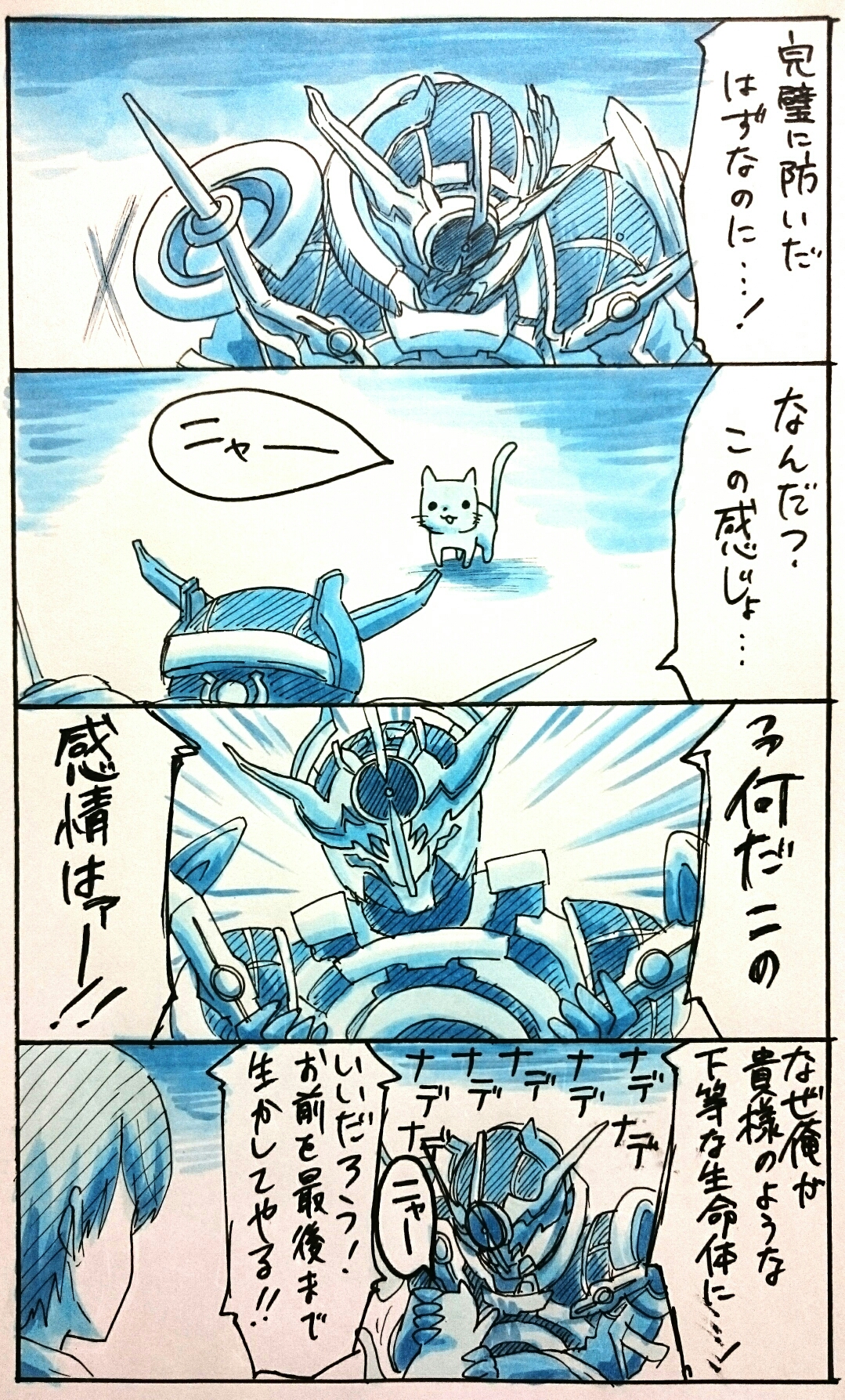 50 - ぁつき - 感情[pid=69444302]