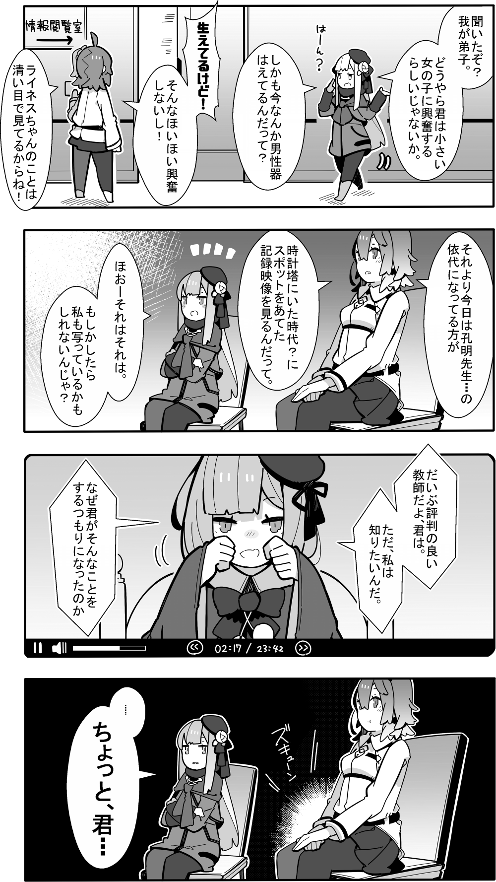 13 - ペケこ - かるいカルデア その７２[pid=76081863]-ACG-二次元游戏动漫视频分享平台