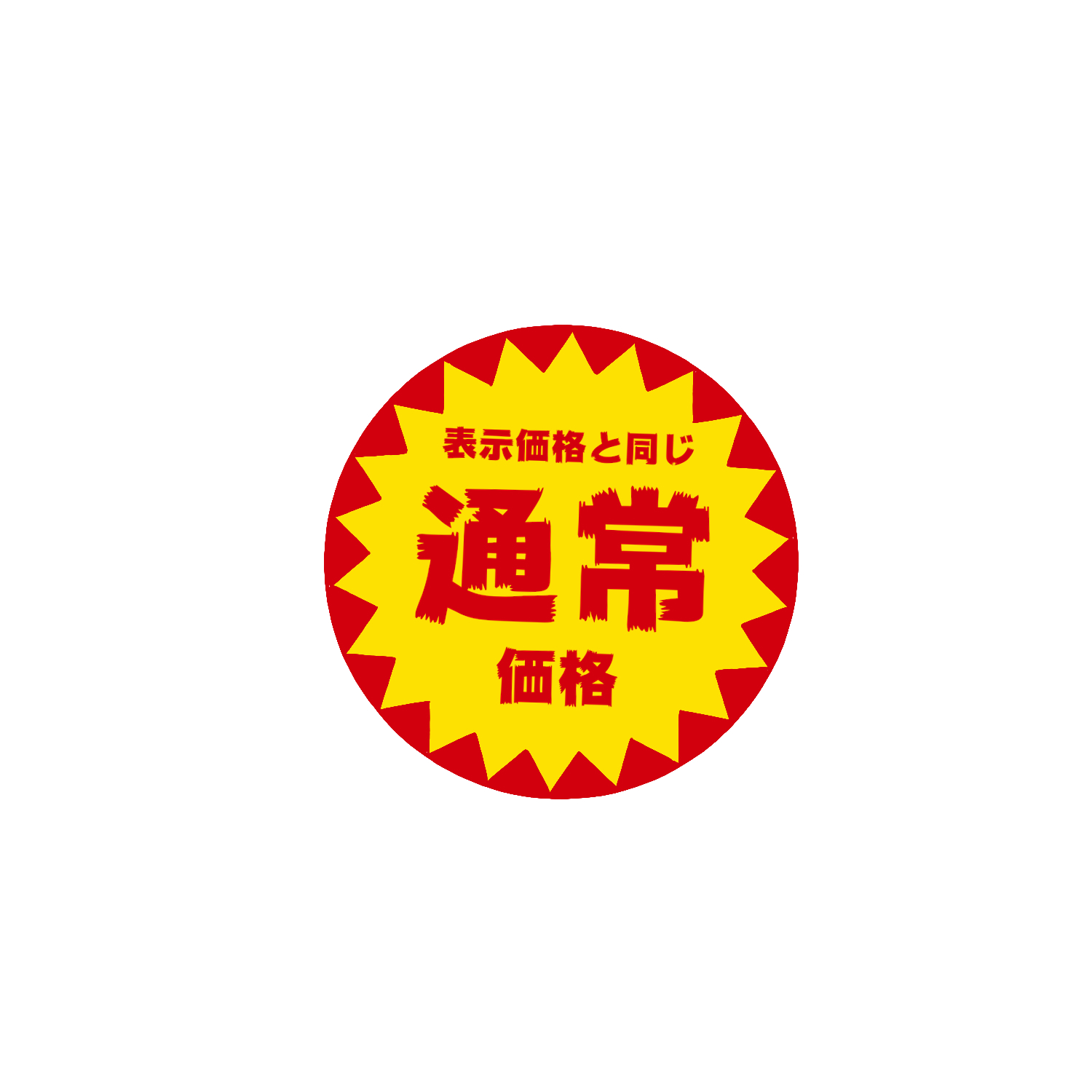 15 – STUDY – 値引きされてないシール[pid=69271356]-ACG-二次元游戏动漫视频分享平台