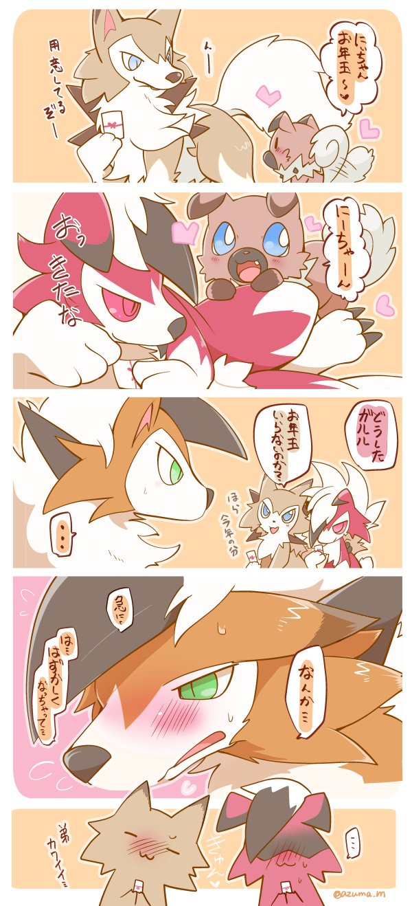 19 – 東みなつ – ルガル家のお正月[pid=66613143]-ACG-二次元游戏动漫视频分享平台