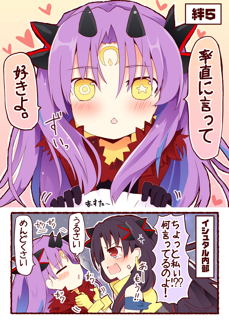 19 - 松下ゆう - ド直球に告白してしまうスペース・イシュタル[pid=77754904]-ACG-二次元游戏动漫视频分享平台