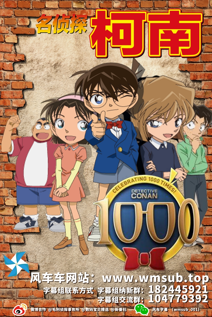 图片[2]-[風車字幕組][名偵探柯南][1139][被弟弟刁難而困擾的姐姐][1080P][繁體][MP4]-ACG-二次元游戏动漫视频分享平台