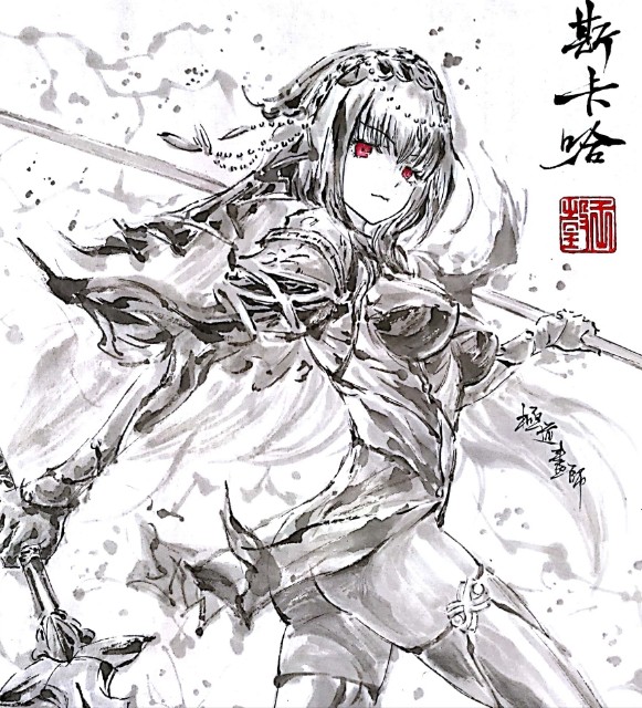 21 – 極道畫師 – 【極道畫師】斯卡哈[pid=74702912]-ACG-二次元游戏动漫视频分享平台