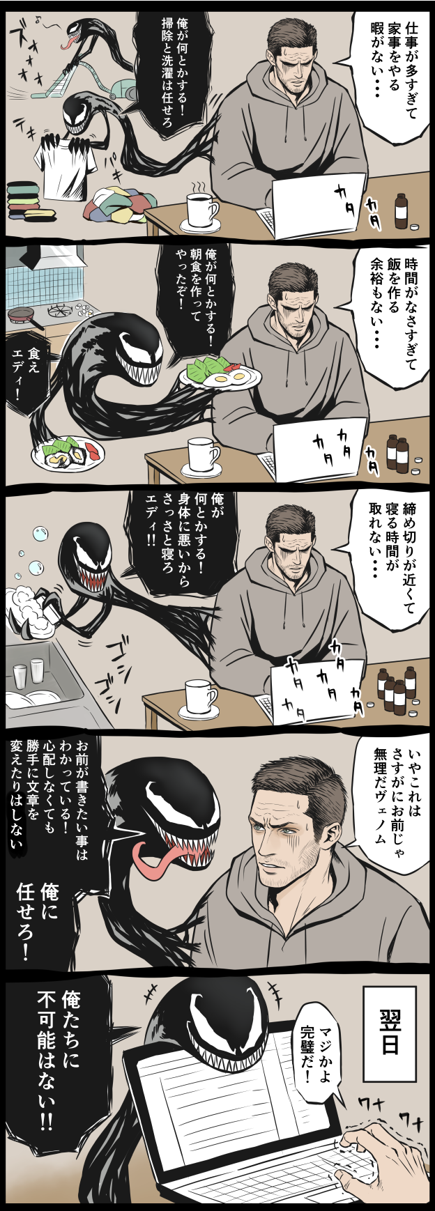 23 – 尼龍 – フリーランスに優しいヴェノム先輩[pid=71579694]-ACG-二次元游戏动漫视频分享平台