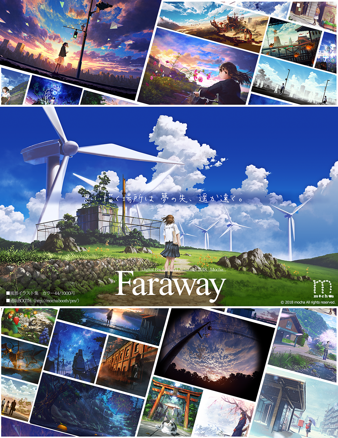 24 – mocha@3日目【ノ25a】 – 【C95新刊】風景イラスト集「Faraway」[pid=72203811]-ACG-二次元游戏动漫视频分享平台