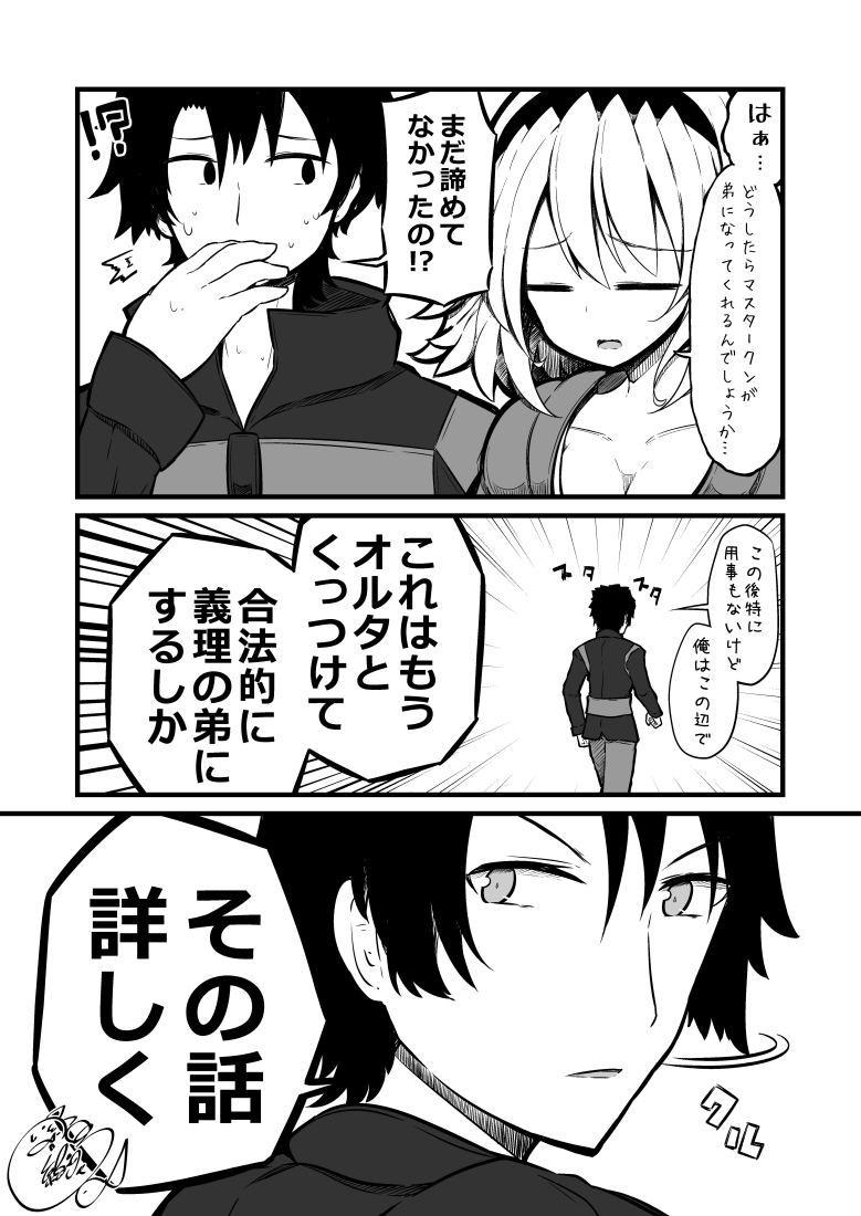 24 – 紅シャケ＠お仕事募集中 – マスターを弟に[pid=77131272]-ACG-二次元游戏动漫视频分享平台