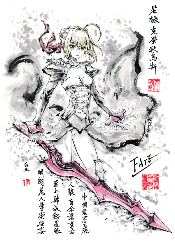 29 – 極道畫師 – 【極道水墨】尼祿.克勞狄烏斯[pid=67917866]-ACG-二次元游戏动漫视频分享平台