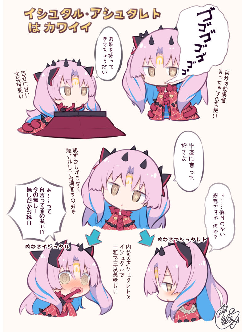 29 - 紅シャケ＠お仕事募集中 - イシュタル・アシュタレト[pid=77788508]-ACG-二次元游戏动漫视频分享平台