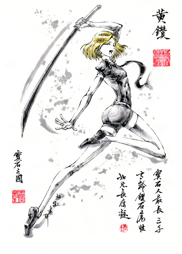 30 – 極道畫師 – 【極道水墨】黃鑽[pid=67225357]-ACG-二次元游戏动漫视频分享平台