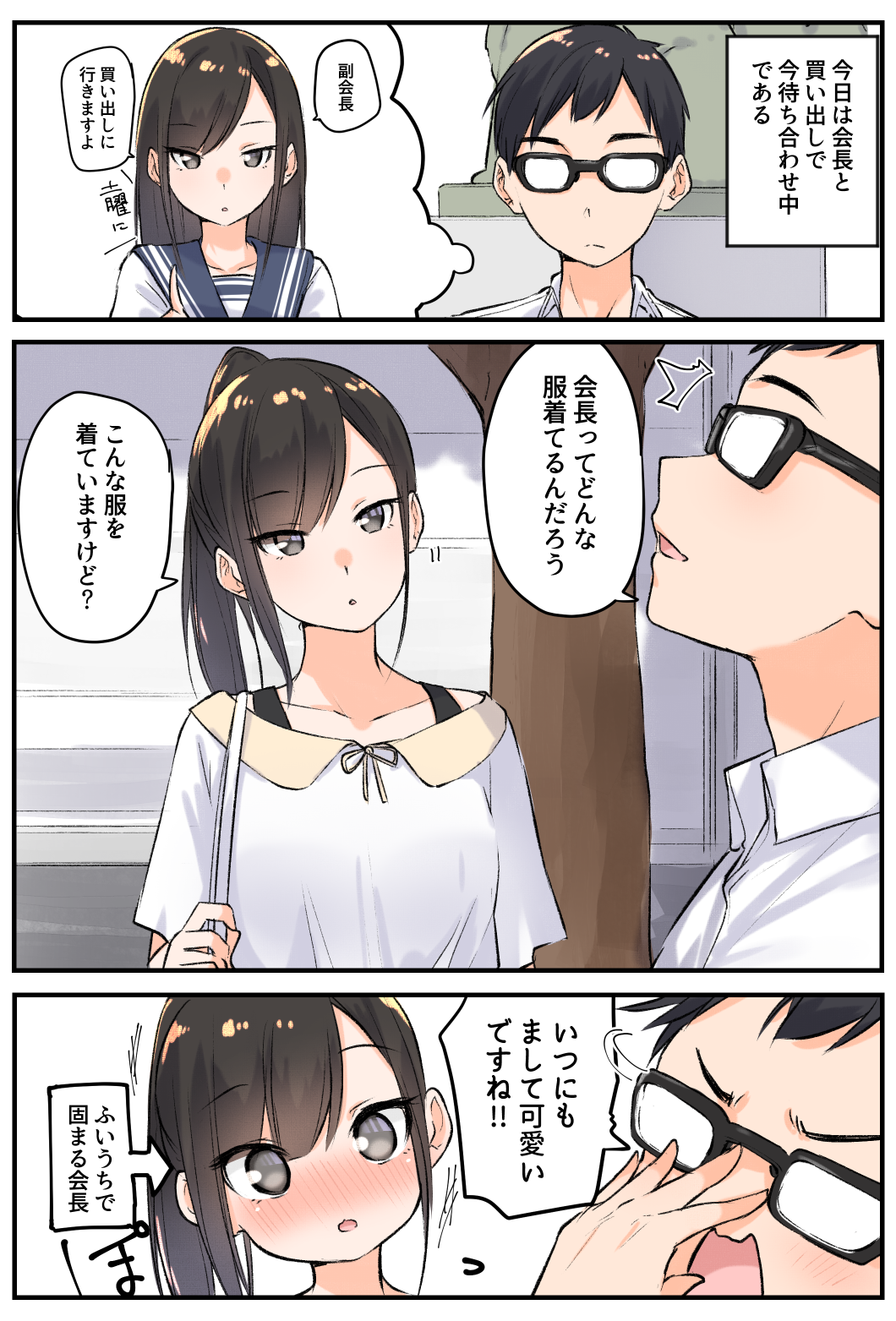 31 - 雪あられ - ふいうちは素が出る話[pid=74164440]-ACG-二次元游戏动漫视频分享平台