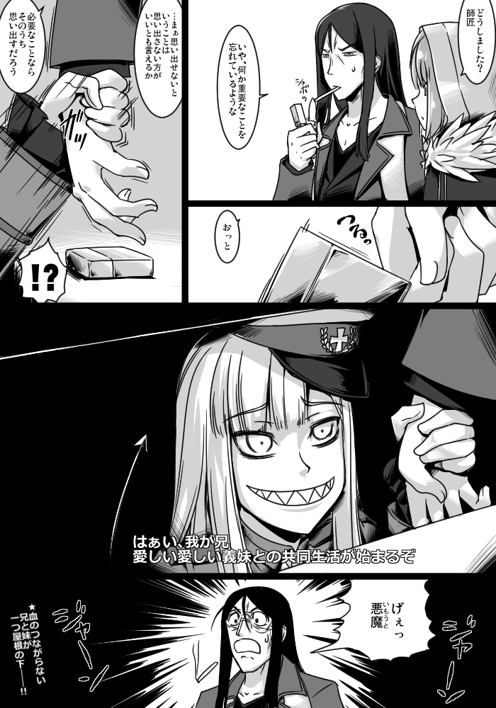 33 – TAKUTEKS – ふぁてご #162[pid=74668821]-ACG-二次元游戏动漫视频分享平台