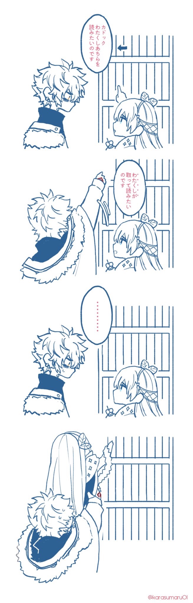 33 – 烏間ル – 【FGO 漫画】カドック君とアナスタシアちゃん[pid=68094810]-ACG-二次元游戏动漫视频分享平台