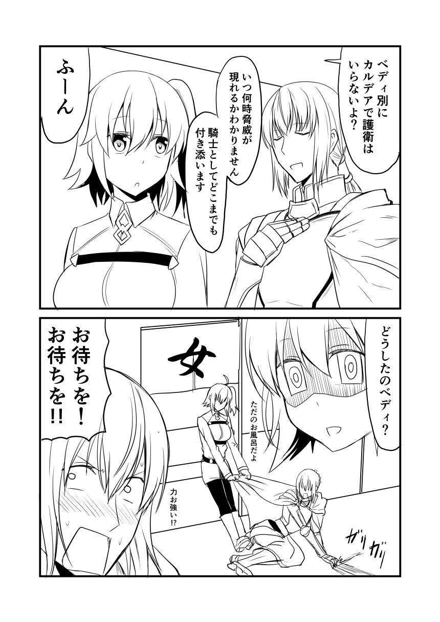 36 – 赤坊主＠1日目西は－11b – カルデアデイズ444[pid=75295854]-ACG-二次元游戏动漫视频分享平台