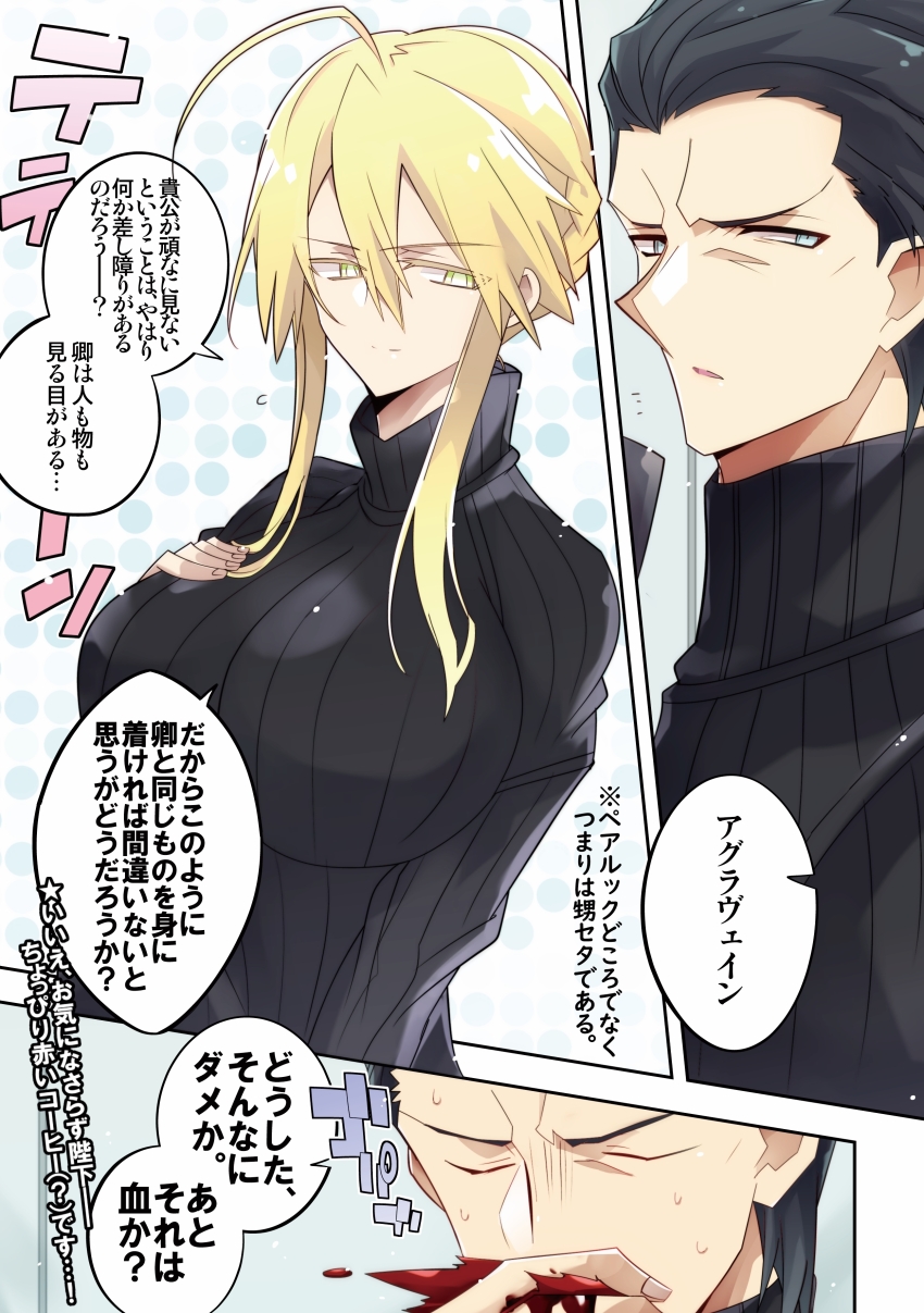 39 – 乃木電機@新刊書店委託中。 – 【カルデア縦セタ部ネタ】良すぎてもダメ。（獅子アグ）[pid=68030502]-ACG-二次元游戏动漫视频分享平台