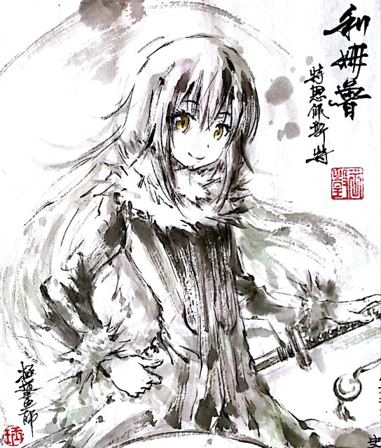 39 - 極道畫師 - 【極道水墨】利姆魯·特恩佩斯特[pid=73315221]-ACG-二次元游戏动漫视频分享平台