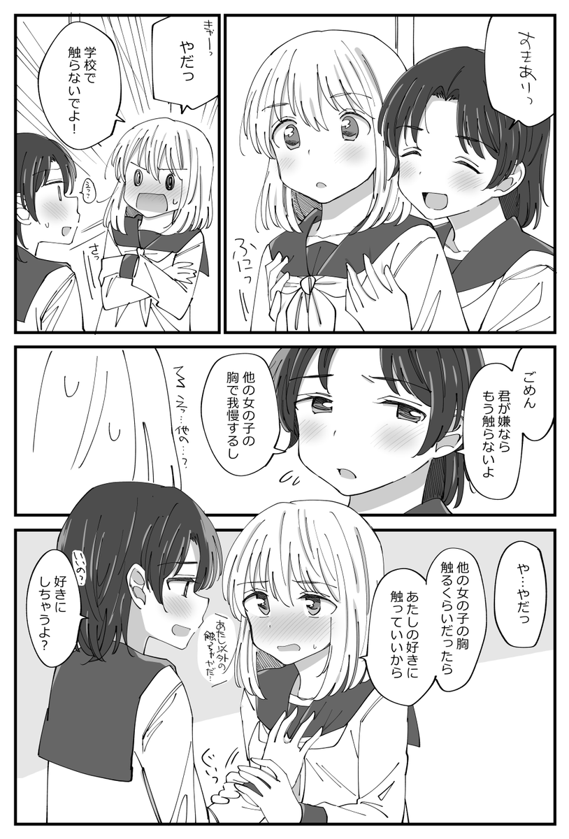 40 – はちこ – 嫉妬深い女の子最高に好きだなあ…っていう百合。[pid=71756201]-ACG-二次元游戏动漫视频分享平台