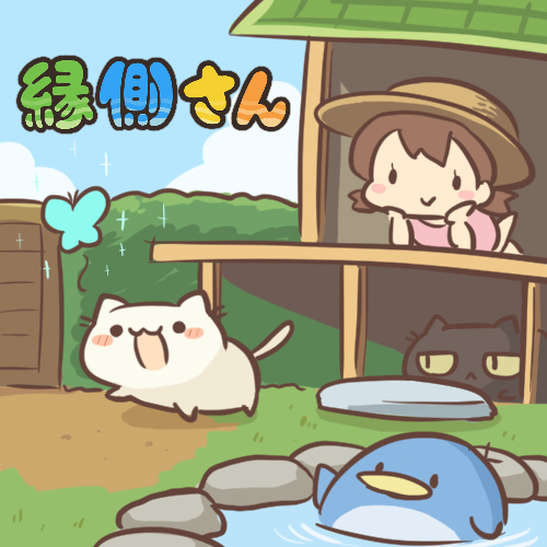 41 – カフェ – 【縁側さん】アプリの絵かいたよ。[pid=73871988]-ACG-二次元游戏动漫视频分享平台