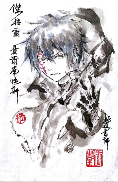 43 – 極道畫師 – 【極道水墨】傑拉爾·費爾南迪斯（摸魚向）[pid=71259328]-ACG-二次元游戏动漫视频分享平台