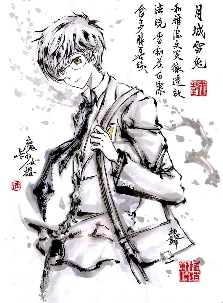 43 – 極道畫師 – 【極道水墨】月城雪兔[pid=68011388]-ACG-二次元游戏动漫视频分享平台