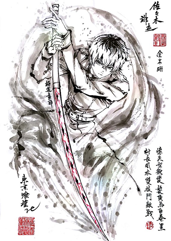 46 – 極道畫師 – 【極道水墨】佐佐木琲世[pid=68420232]-ACG-二次元游戏动漫视频分享平台