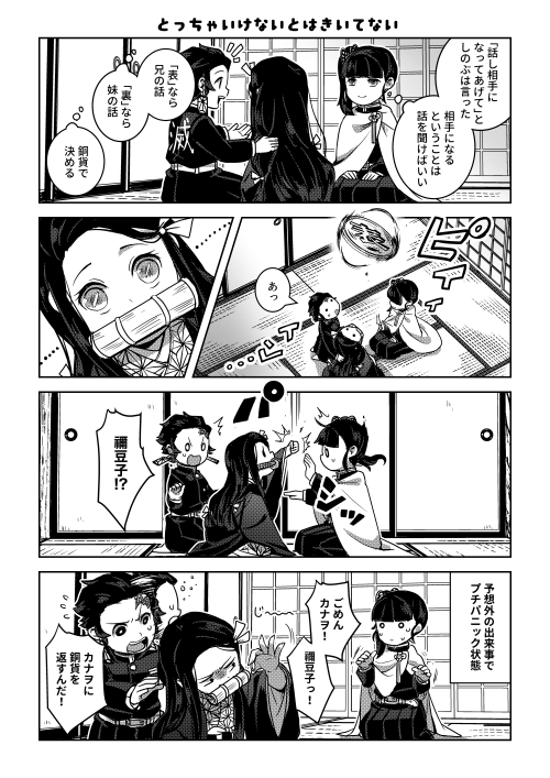 47 - oie13 - 鬼滅の刃[pid=77844938]-ACG-二次元游戏动漫视频分享平台