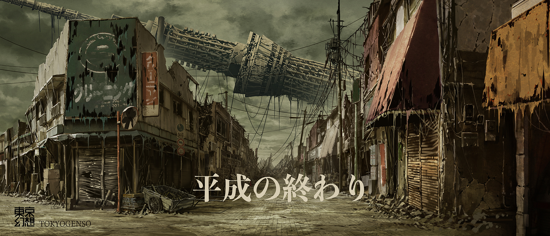 47 - 東京幻想 - 平成の終わり[pid=74451749]-ACG-二次元游戏动漫视频分享平台