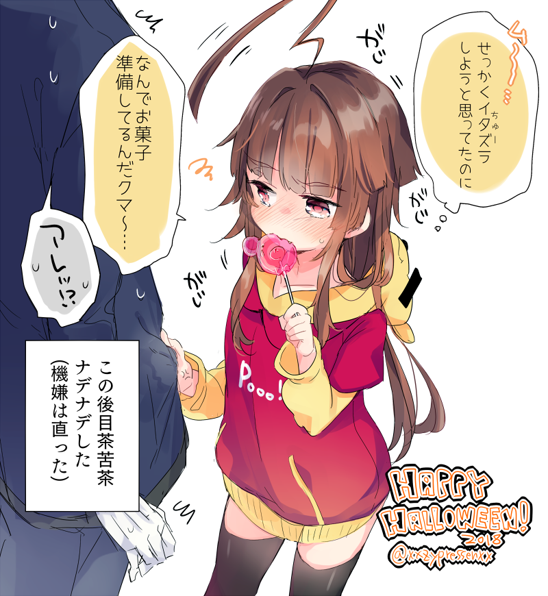 48 – あめこ 甘露アメ – ハロウィンだって球磨ちゃんといちゃいちゃ♡♡♡[pid=71432051]-ACG-二次元游戏动漫视频分享平台