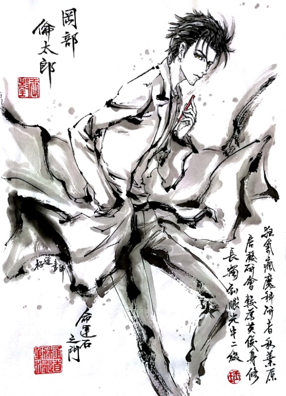 49 – 極道畫師 – 【極道水墨】岡部倫太郎[pid=68252752]-ACG-二次元游戏动漫视频分享平台