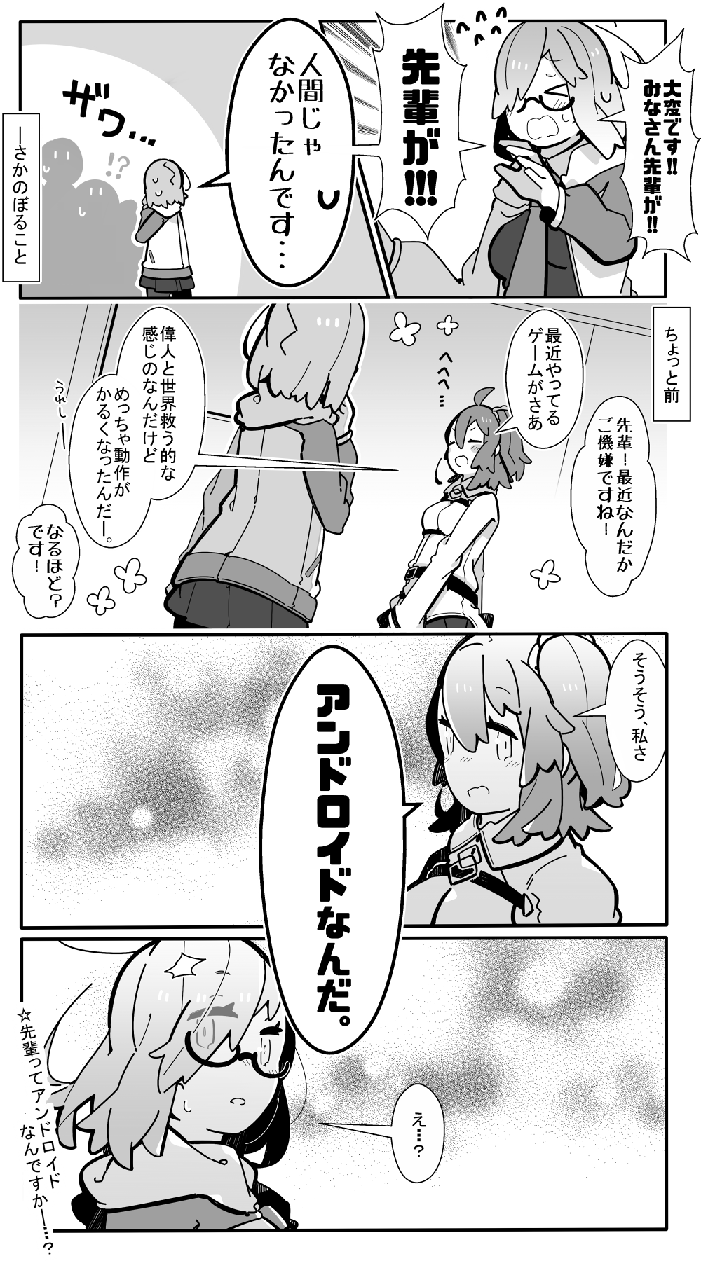 9 - ペケこ - かるいカルデア その７６[pid=76802979]-ACG-二次元游戏动漫视频分享平台