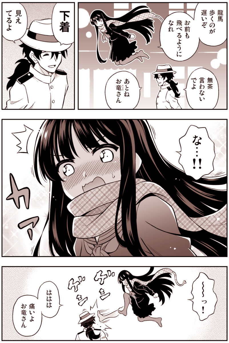 9 – 天沢夏久@1日目東E15a – FGO漫画「お竜さんも乙女」[pid=69321694]-ACG-二次元游戏动漫视频分享平台