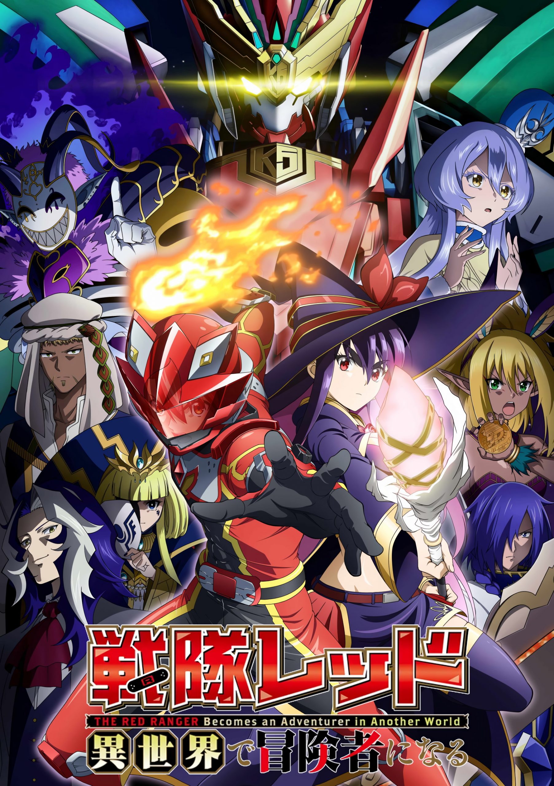 [StrangeRaw] 战队红战士在异世界当冒险者 第一季  Sentai Red Isekai de Boukensha ni Naru S01 [03] [Bilibili] [WEBDL] [1080P AVC8Bits AAC 2.0]-ACG-二次元游戏动漫视频分享平台