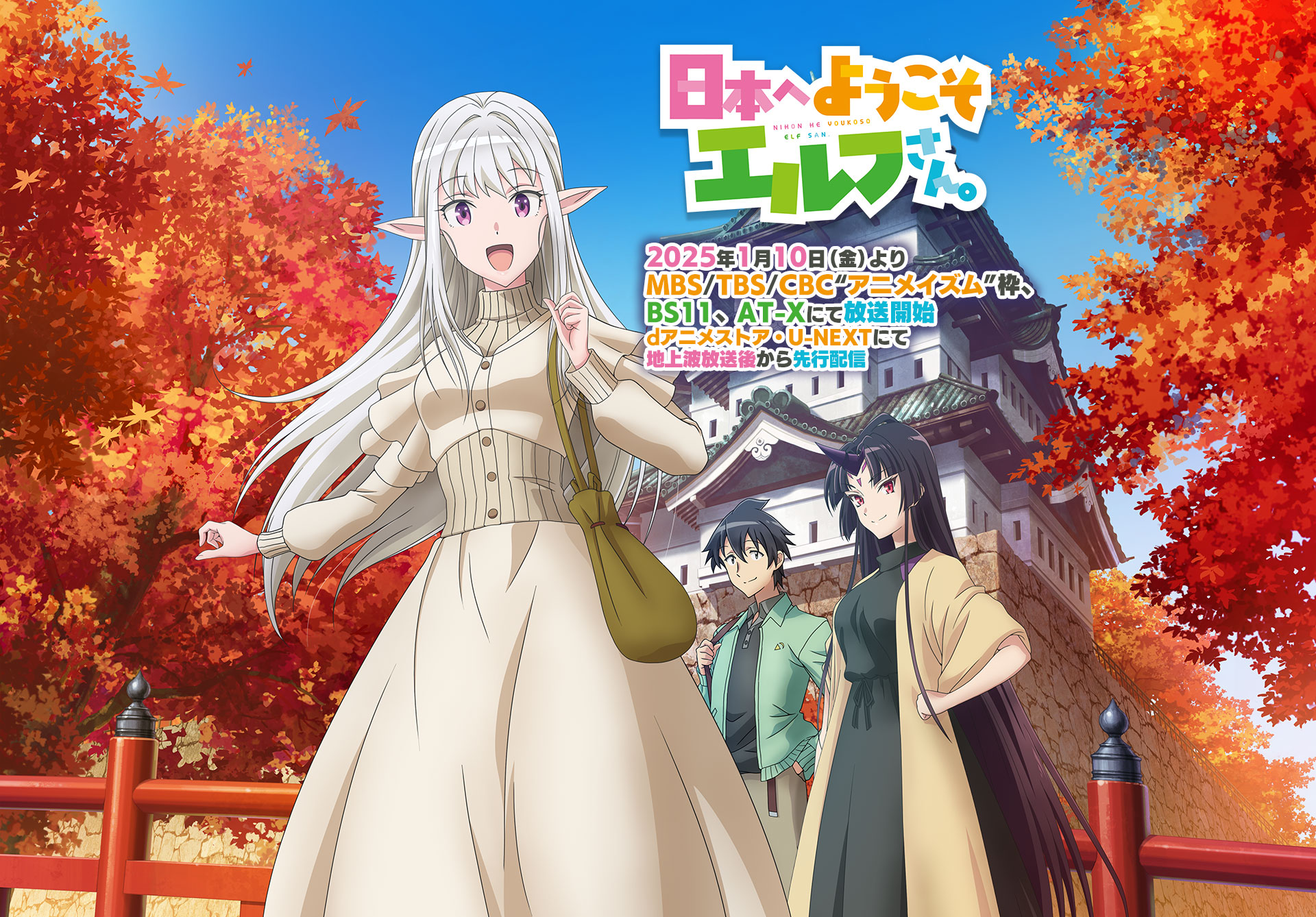 [LoliHouse] 精灵来日  歡迎來到日本，妖精小姐。  日本へようこそエルフさん。  Nihon e Youkoso Elfsan.  03 [WebRip 1080p HEVC10bit AAC][简繁内封字幕]-ACG-二次元游戏动漫视频分享平台